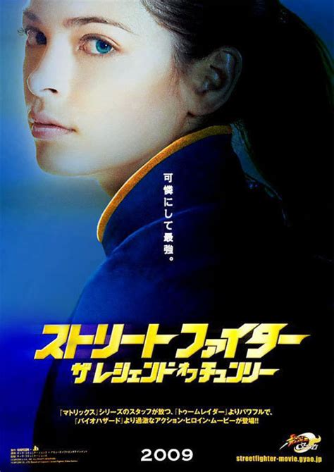 legend of chun li|legend of chun li movie.